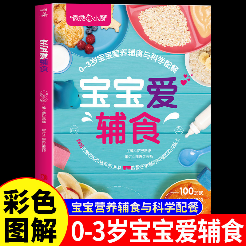 Baby Loves Complementary Foods – Baby Food Year Old Bewertung und Preis